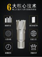 Carbide Tipped Magnetic Core Drill Bit 